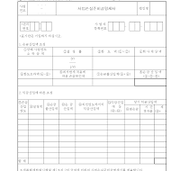 사업손실준비금명세서 사업손실준비금명세서